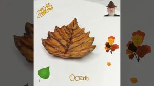 Лист березы