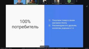 Командная встреча "Новое поколение"