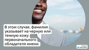 Фамилия Арапаев: происхождение, история и значение - все, что вы хотели знать о своих корнях.