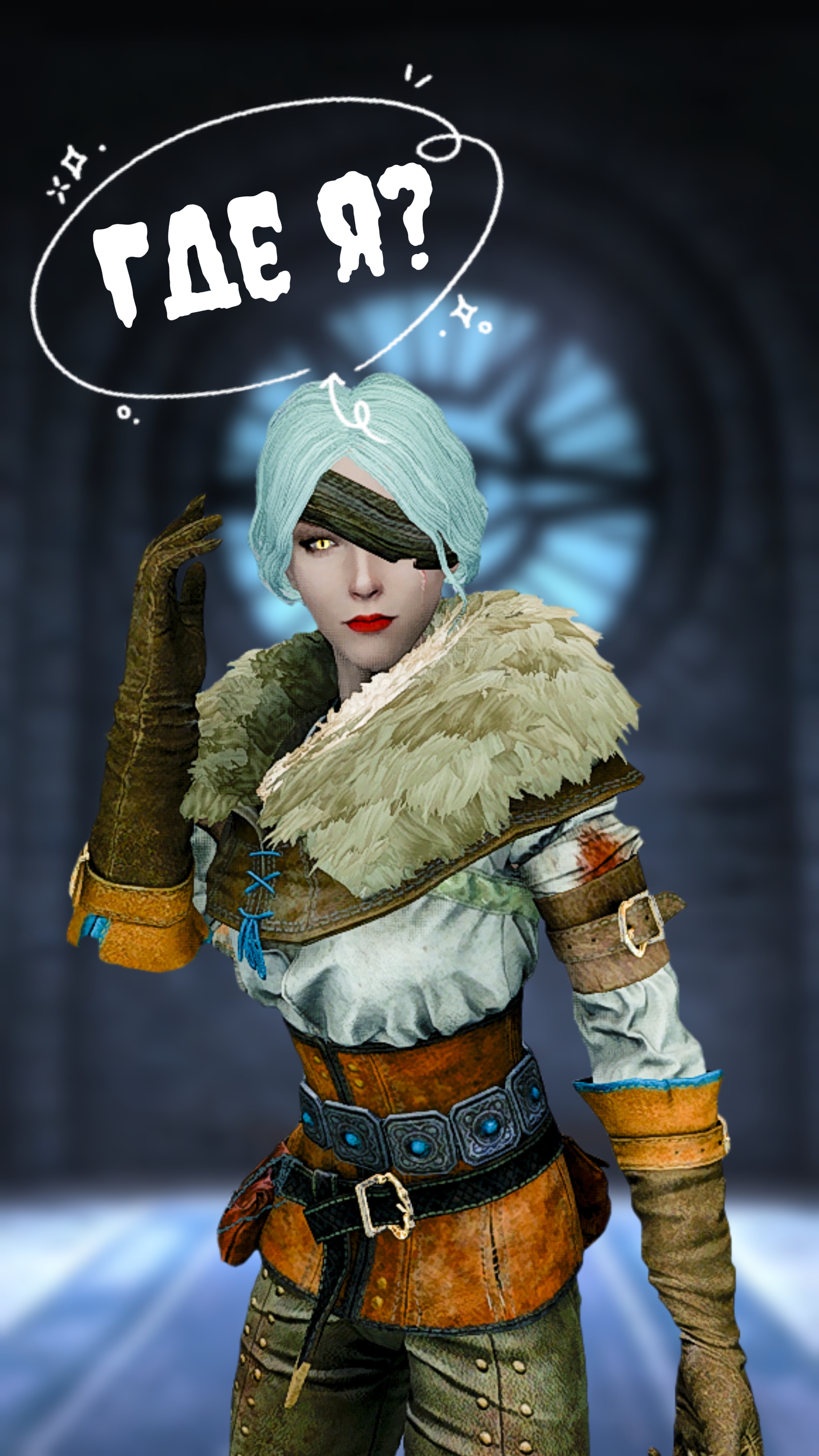 Skyrim: Цири. Где я?