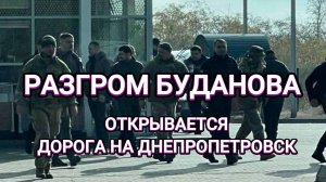 ТАМИР ШЕЙХ / РАЗГРОМ БУДАНОВА. ОТКРЫВАЕТСЯ ДОРОГА НА ДНЕПРОПЕТРОВСК новости сводки