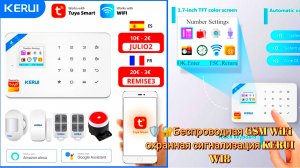 🛡️🔐Беспроводная GSM WiFi охранная сигнализация KERUI W18 Wireless Burglar Alarm