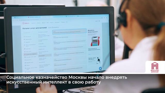 Дайджест Комплекса социального развития Москвы 28 октября - 01 ноября 2025 смотреть онлайн