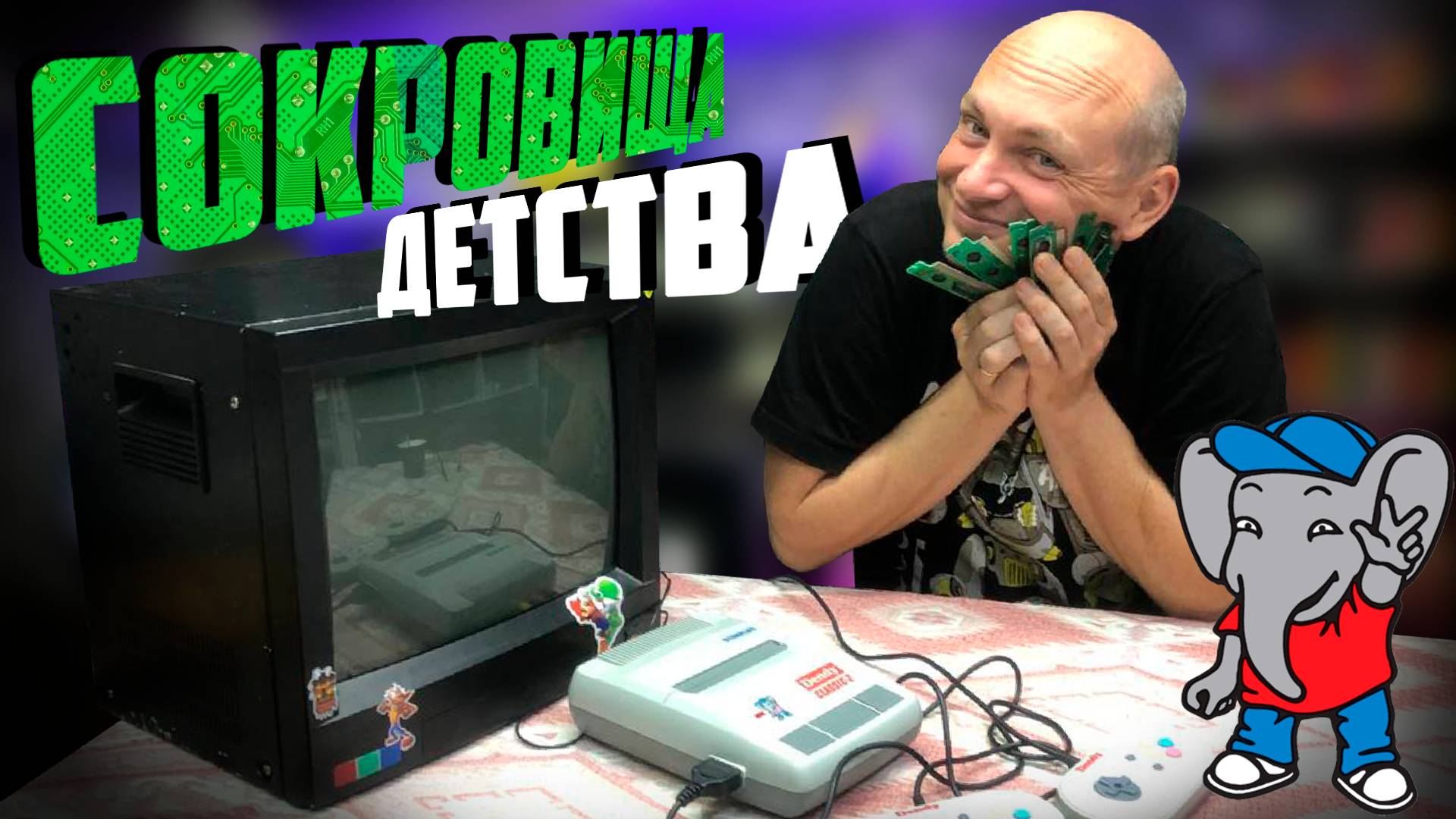 СОКРОВИЩА ДЕТСТВА - Что на платках Dendy