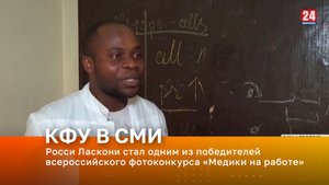 Росси Ласкони стал одним из победителей всероссийского фотоконкурса «Медики на работе»