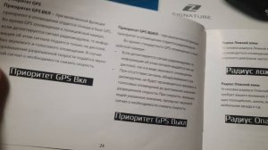 Радар-детектор Neoline 7500s, инструкция на русском