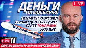 Трейдерская суббота: ловим движение на Мосбирже | 01.11.25 | Live Трейдер ТВ