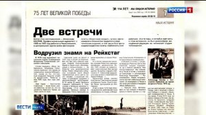 1 ноября «Вести-Чита» в 14:30