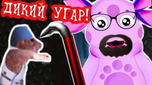 ЛУНТИК X И СУПЕР УГАРНЫЙ МЫШОНОК БАРНИ !