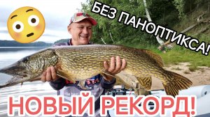Монстр глубин ВЗЯТ! Пальцы можно не прятать. Щука на спиннинг.