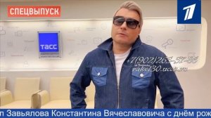 Идеи видео подарка в формате поздравления новостей 1 канала с ожившими фото