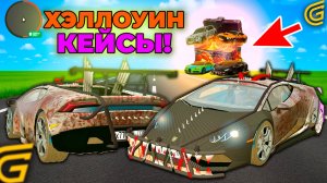 🎃🔑ОТКРЫЛ ХЭЛЛОУИН КЕЙСЫ в ГРАНД МОБАЙЛ!👻ВЫПАЛО ОЧЕНЬ МНОГО МАШИН в GRAND MOBILE