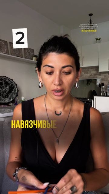 7 признаков, что на человеке приворот #методромановой #шаманизм