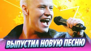 Певец Шаман выпустил песню о свободе 🔥 Новости Шоу-Бизнеса