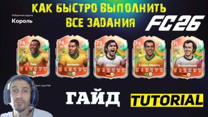 КАК БЫСТРО ЗАБРАТЬ СЕРЕБРЯНЫХ ЗВЕЗД МИРОВОГО ТУРНЕ FC 26 ★ ПРОСТОЙ СПОСОБ ПОЛУЧИТЬ НОВЫХ ЛЕГЕНД