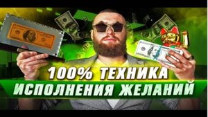 Визуализация! КАК Я ПРИТЯНУЛ $ 1 000 000   Секреты и Ошибки! Даю на 100% Рабочую Технику!