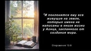 Субботнее богослужение - 01.11.2025