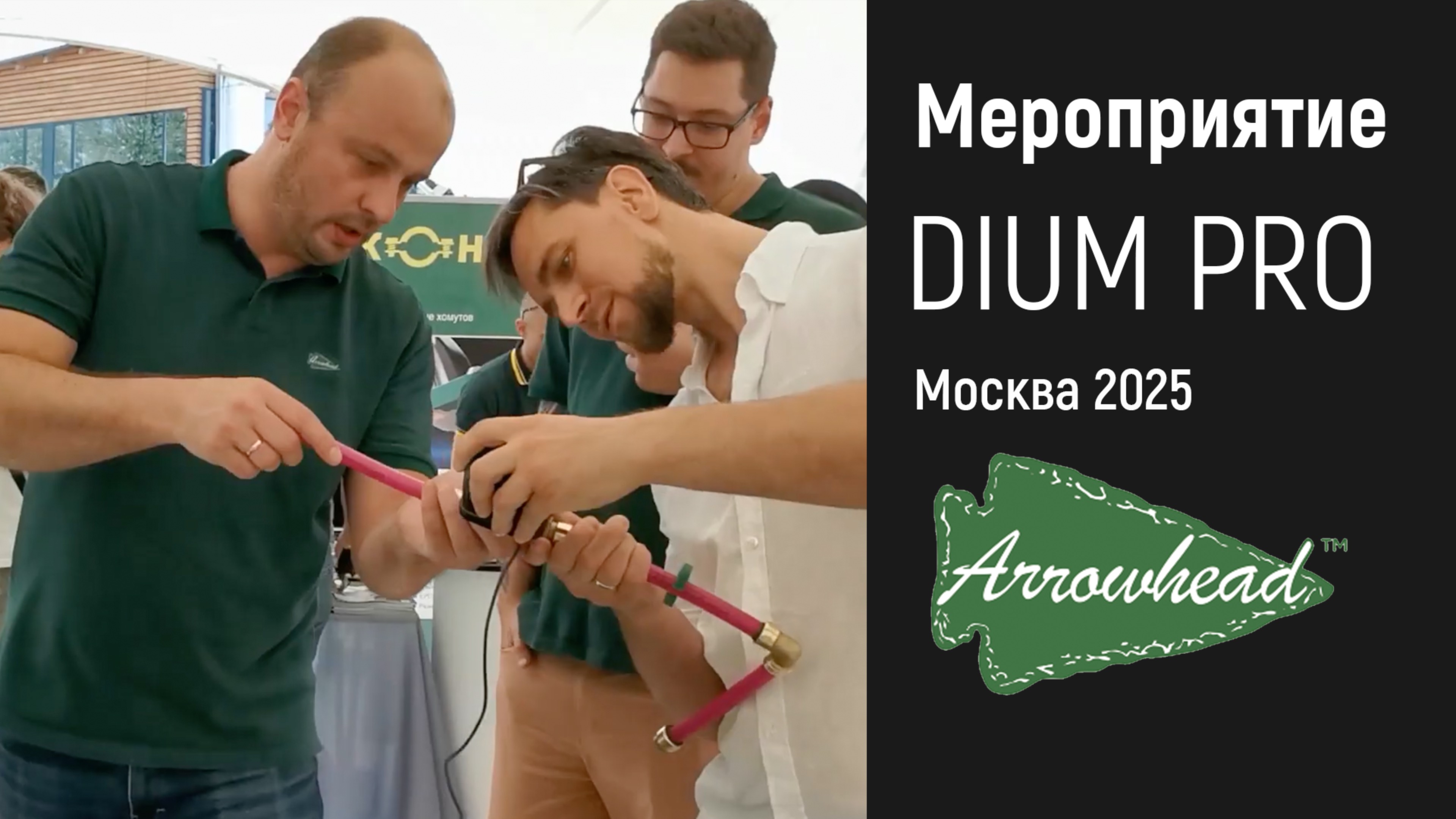 DIUM PRO Москва | июль 2024