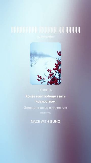 Гроздьями рябины на снегу v2