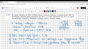 Задание 2.331 (В)