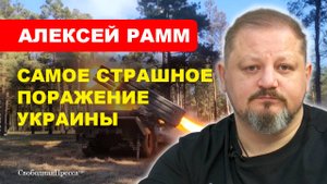 НОВОСТИ СВО/ Итоги «Битвы за Донбасс 2.0» изменят не только ход СВО // Рамм