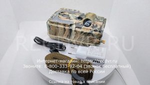 Фотоловушка для охраны участка