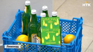 В Нацмузее открылась выставка «Лимонад»