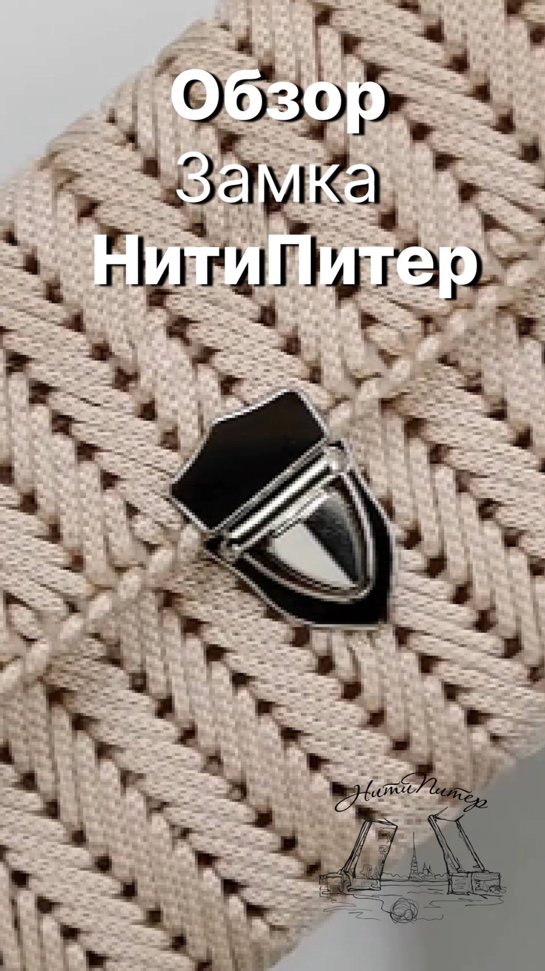 Обзор НитиПитер смотреть онлайн