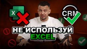 Заработал 3 миллиона за полгода, просто отказавшись от Excel (инструкция внутри)