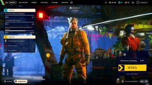 Супер новинка | Arc Raiders