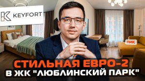 Яркие акценты в евродвушке