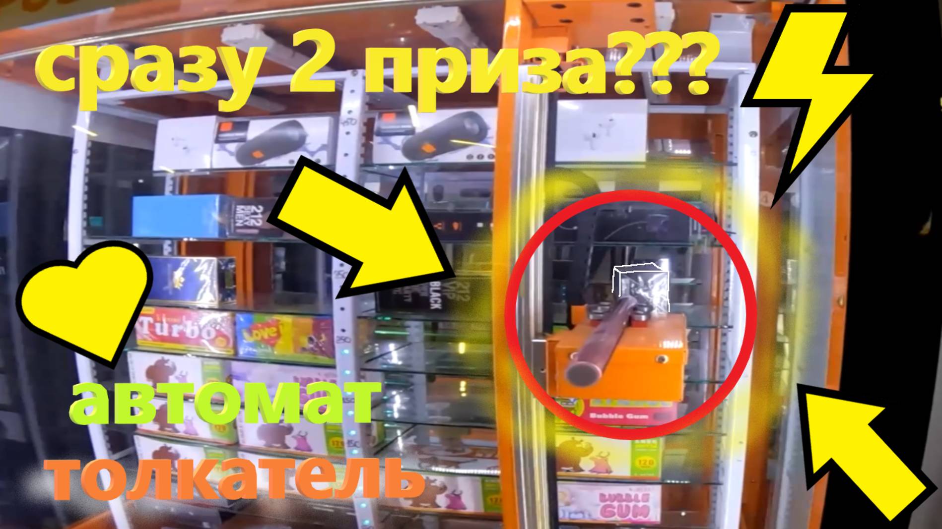 ВЫИГРАЛ СРАЗУ 2 ПРИЗА за ОДИН УДАР в любимом автомате-толкателе без преград!!! смотреть онлайн