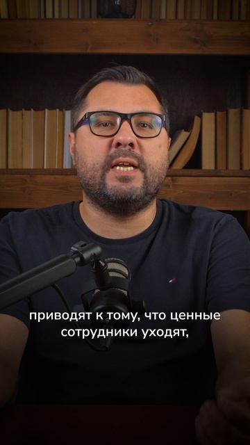 7 ошибок в управлении командой смотреть онлайн