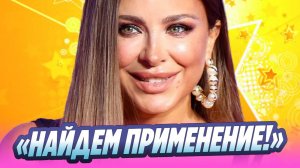 Ани Лорак приняла на работу танцоров Булановой 🔥 Новости Шоу-Бизнеса