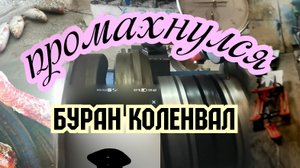 Делать будем коленвал буран.👍
