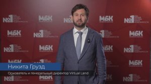 НИКИТА ГРУЗД Основатель и генеральный директор компании Virtual Land