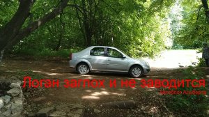 Логан заглох и не заводится: Проверяем датчик коленвала Рено Логан 1.4 первым делом