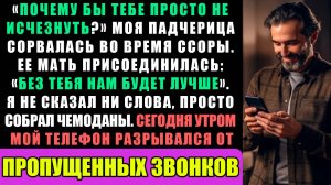 Моя Падчерица Наорала На Меня Во Время Ссоры, А Ее Мать Присоединилась...