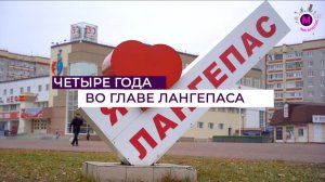 Как изменился Лангепас за 4 года – Югра