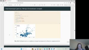 Защита презентации лабораторной работе №7 "Компьютерный практикум по статистическому анализу данных"