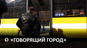Помощь в передвижении маломобильных людей в новых троллейбусах