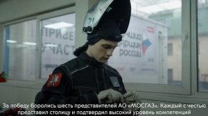 «Лучший сварщик России — 2025»