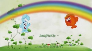 шарики - смешарики