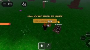 выживание в 99 ночей в лесу 1 часть