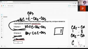 Гибридизация. Пи-связи. Изомерия. Часть 1