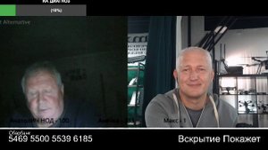 Стрим из Центра по сумеркам