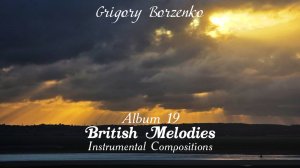 Grigory Borzenko. Album 19. British Melodies. Instrumental Compositions