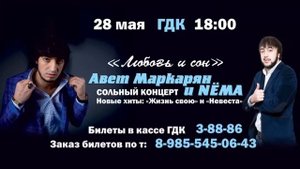 АВЕТ МАРКАРЯН май 2016