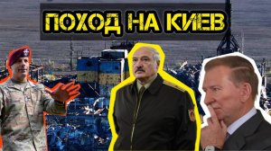 Готовится поход на Киев? Мясной десант в Покровске. Кучма боится Путина.