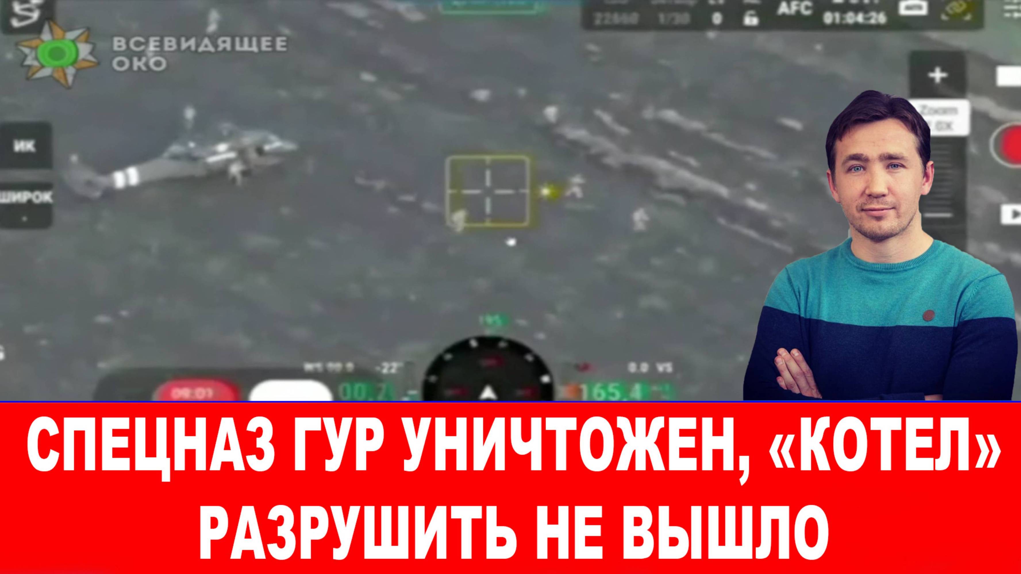 СВОДКИ 01.11.2025 ДМИТРИЙ ВАСИЛЕЦ / СПЕЦНАЗ ГУР УНИЧТОЖЕН. Вертолеты США не помогли